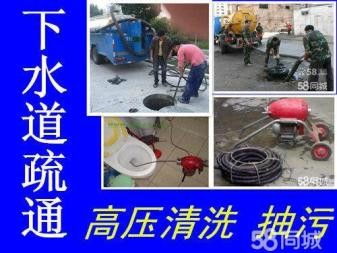 图 京旺家园附近专业疏通马通疏通下水道多少钱 北京管道维修