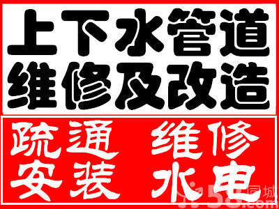 管道疏通|北京悠然管道疏通 - 