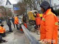 北京专业疏通