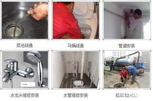 西城区展览路马桶疏通服务中心63257306