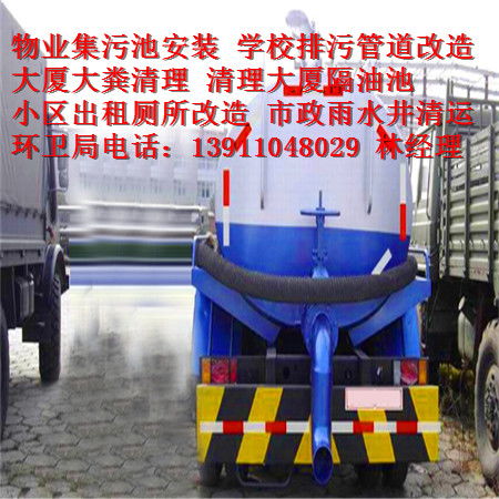 北京伊埃姆生物技术研究所通市政泥浆池1疏通3911940595清洗便池管道