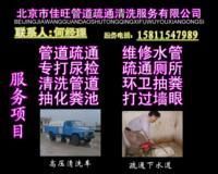 专业高效，服务首都——北京市丰台区丰管路管道疏通公司